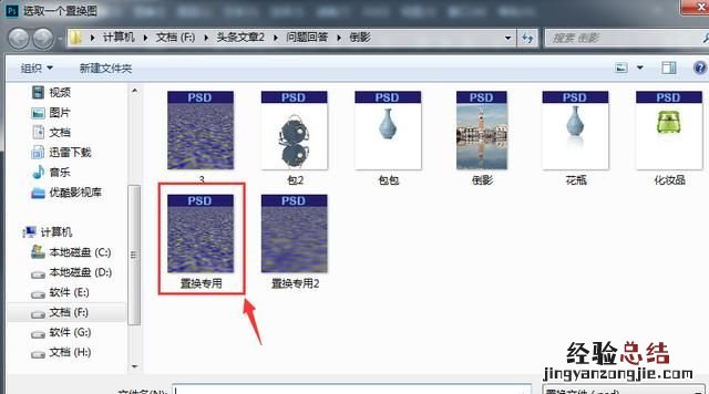 倒影后期ps是怎么做出来的