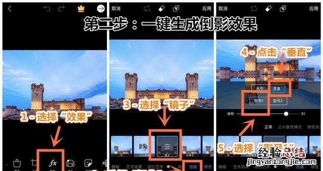 倒影后期ps是怎么做出来的