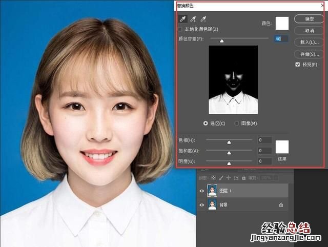 如何用摄影软件photoshop为证件照片,快速更换背景图