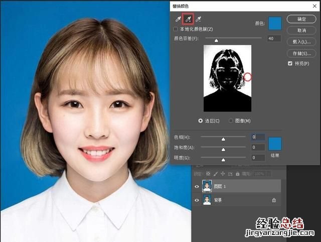 如何用摄影软件photoshop为证件照片,快速更换背景图