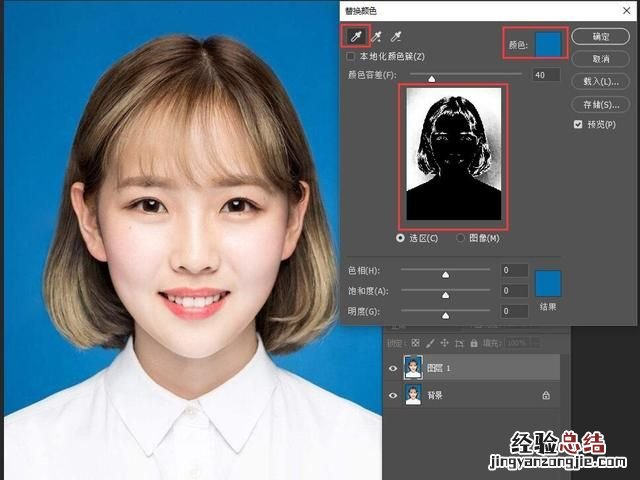 如何用摄影软件photoshop为证件照片,快速更换背景图