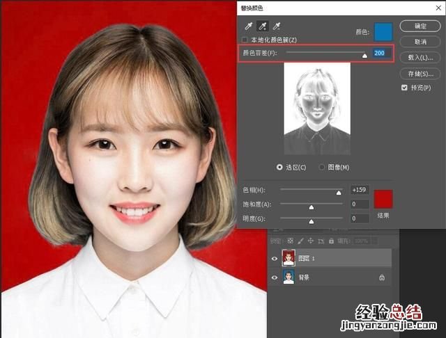 如何用摄影软件photoshop为证件照片,快速更换背景图