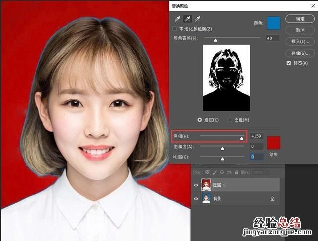如何用摄影软件photoshop为证件照片,快速更换背景图