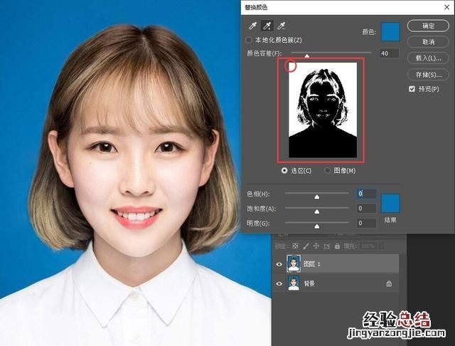 如何用摄影软件photoshop为证件照片,快速更换背景图