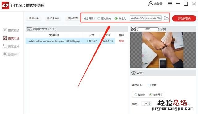 ps2014批量修改照片 ps2014怎么批量修改照片