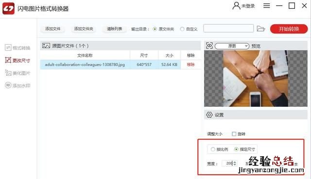 ps2014批量修改照片 ps2014怎么批量修改照片