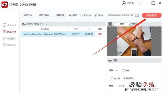 ps2014批量修改照片 ps2014怎么批量修改照片