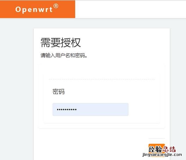 软路由安装详细教程 软路由软件怎么安装