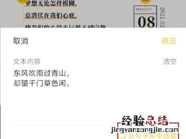 怎样在手机照片下方留白加文字呢