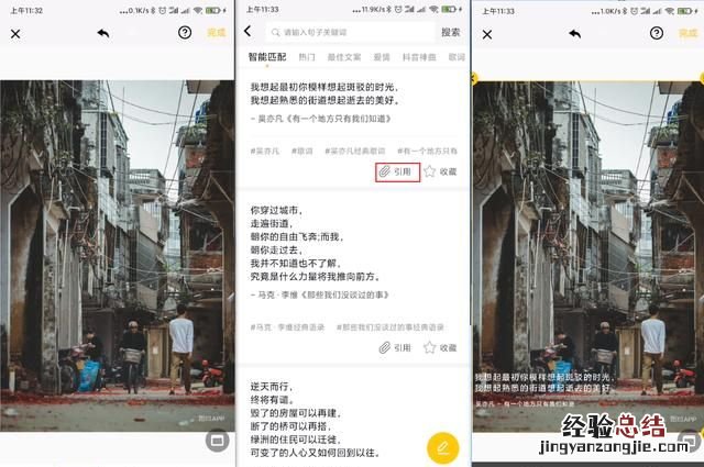 怎样在手机照片下方留白加文字呢