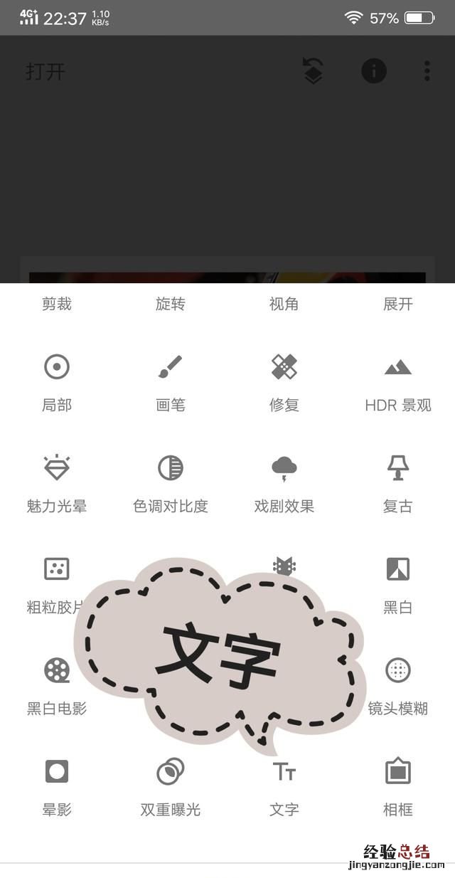 怎样在手机照片下方留白加文字呢