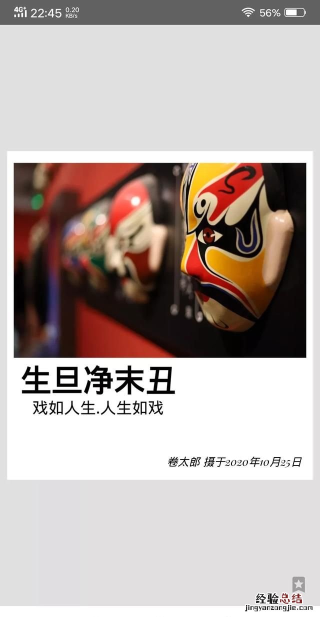 怎样在手机照片下方留白加文字呢
