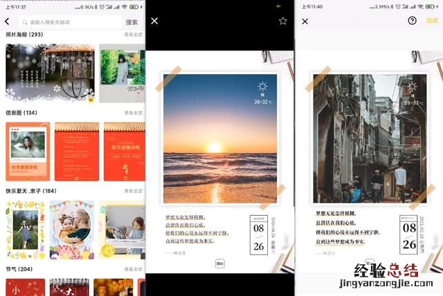 怎样在手机照片下方留白加文字呢