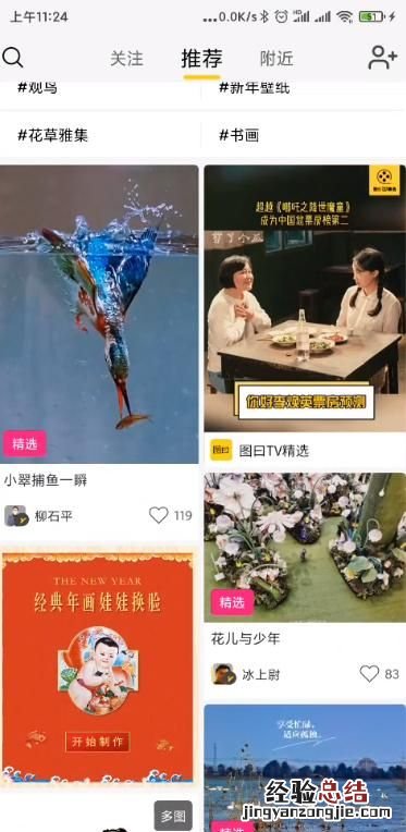 怎样在手机照片下方留白加文字呢