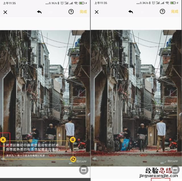 怎样在手机照片下方留白加文字呢