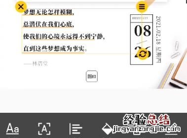 怎样在手机照片下方留白加文字呢