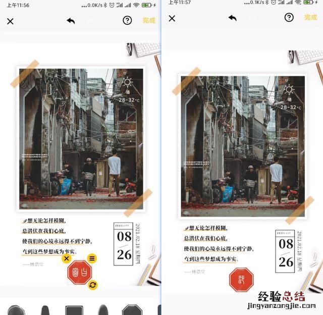 怎样在手机照片下方留白加文字呢