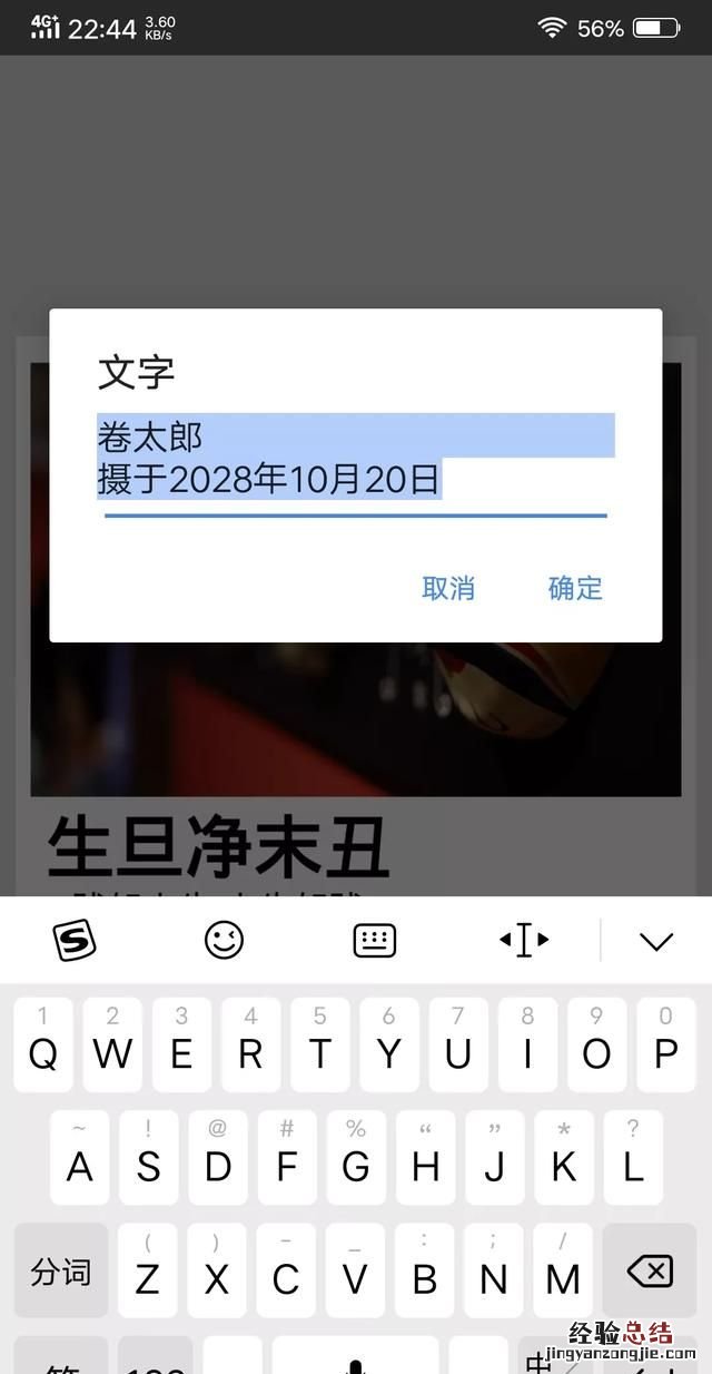 怎样在手机照片下方留白加文字呢