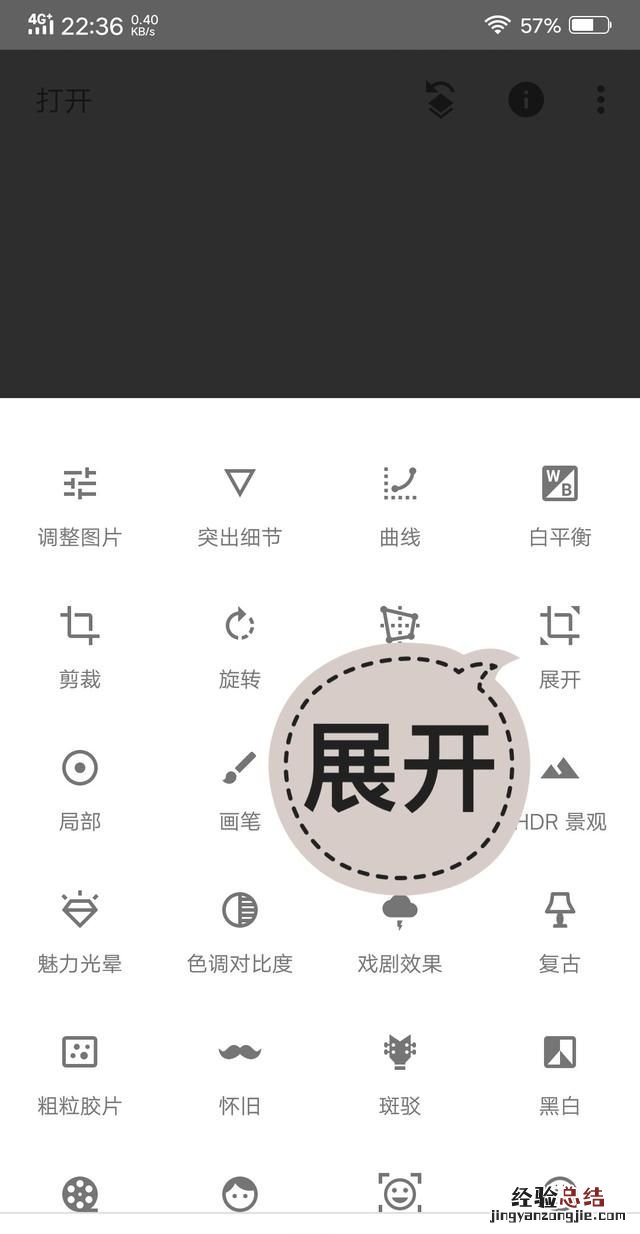 怎样在手机照片下方留白加文字呢