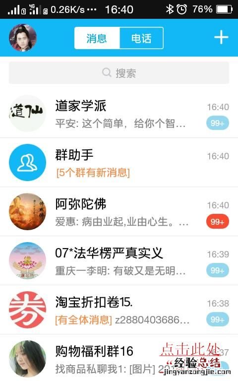 qq如何关掉自动回复