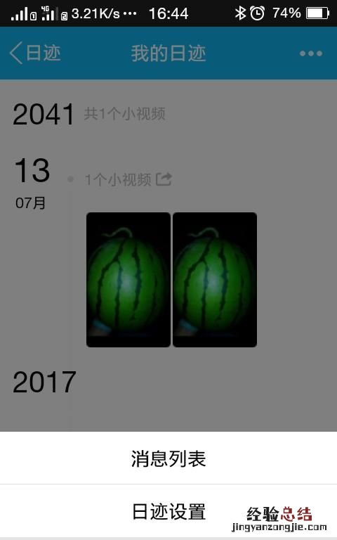 qq如何关掉自动回复