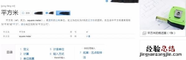 平方怎么算