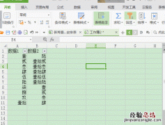 如何将excel表两列不同的名字中筛选出来一样
