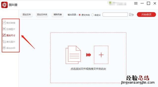 怎样把拍摄的照片批量统一大小的复制到word中呢