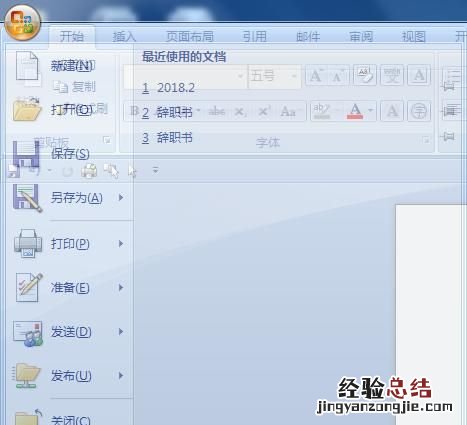 怎样把拍摄的照片批量统一大小的复制到word中呢