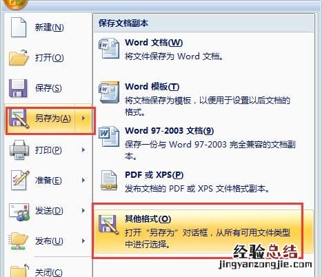 怎样把拍摄的照片批量统一大小的复制到word中呢
