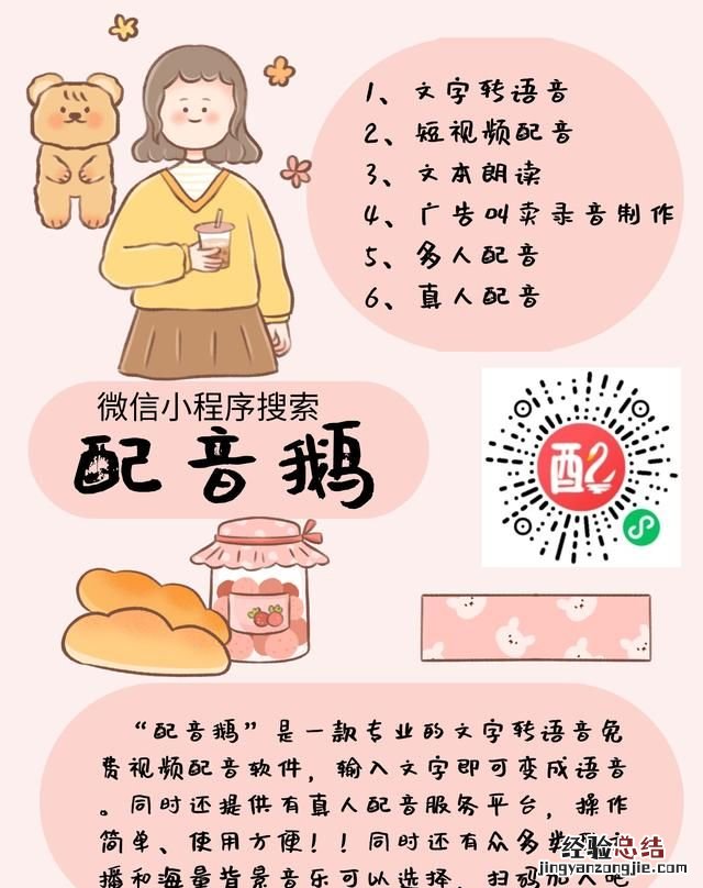 文字转语音转换方法有哪些