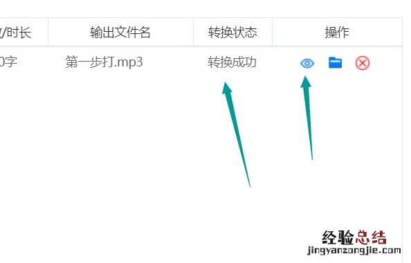 文字转语音转换方法有哪些