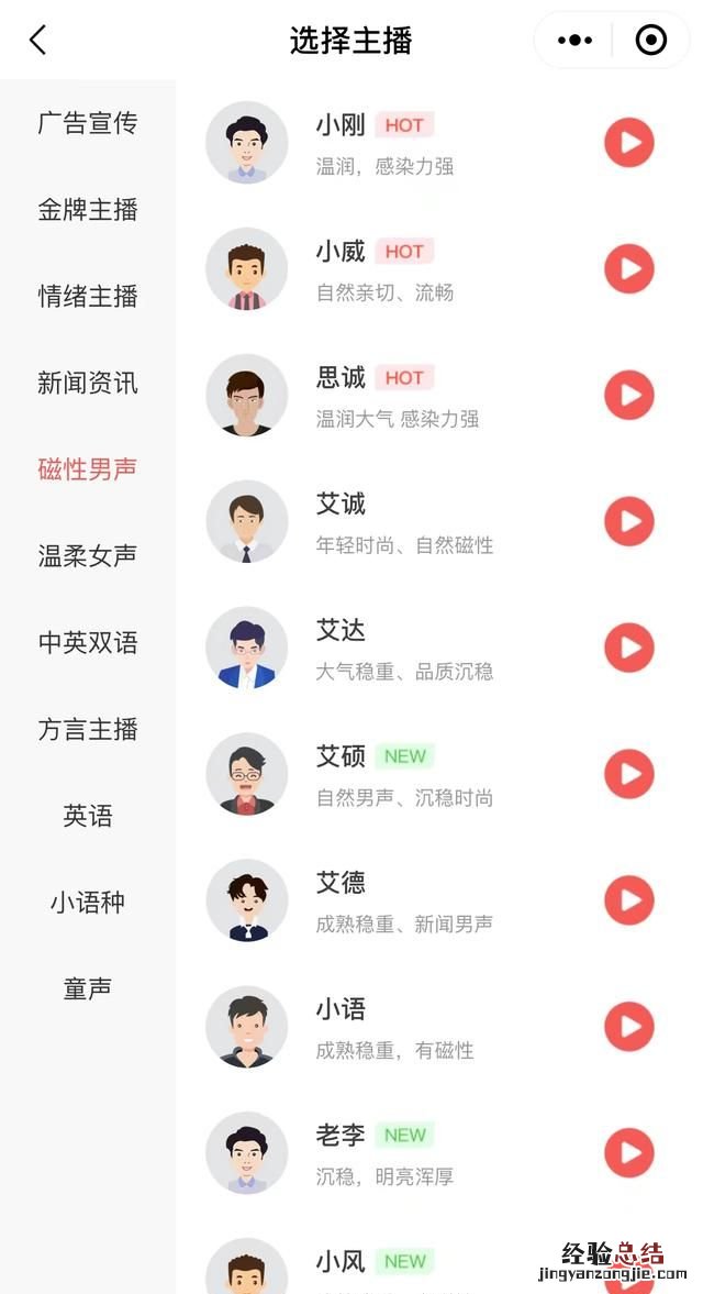 文字转语音转换方法有哪些