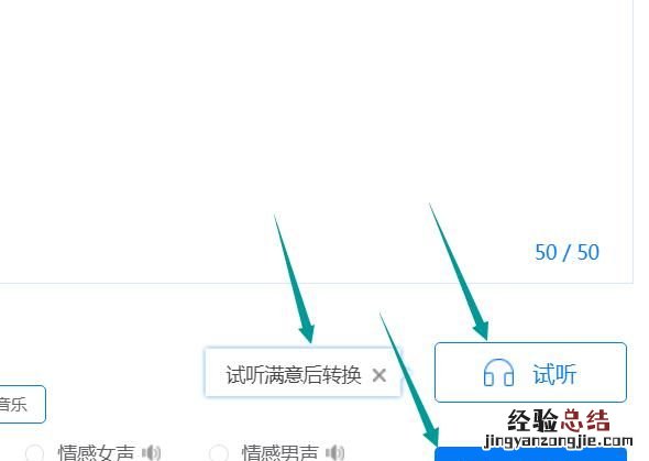 文字转语音转换方法有哪些