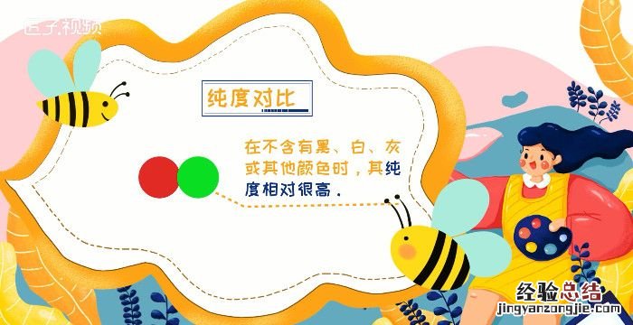 对比色有哪些