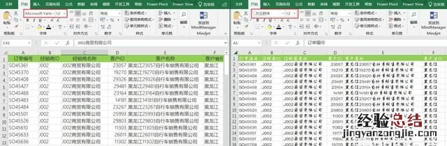如何美化excel表格