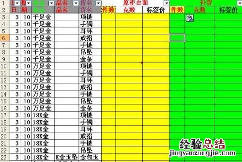 如何美化excel表格