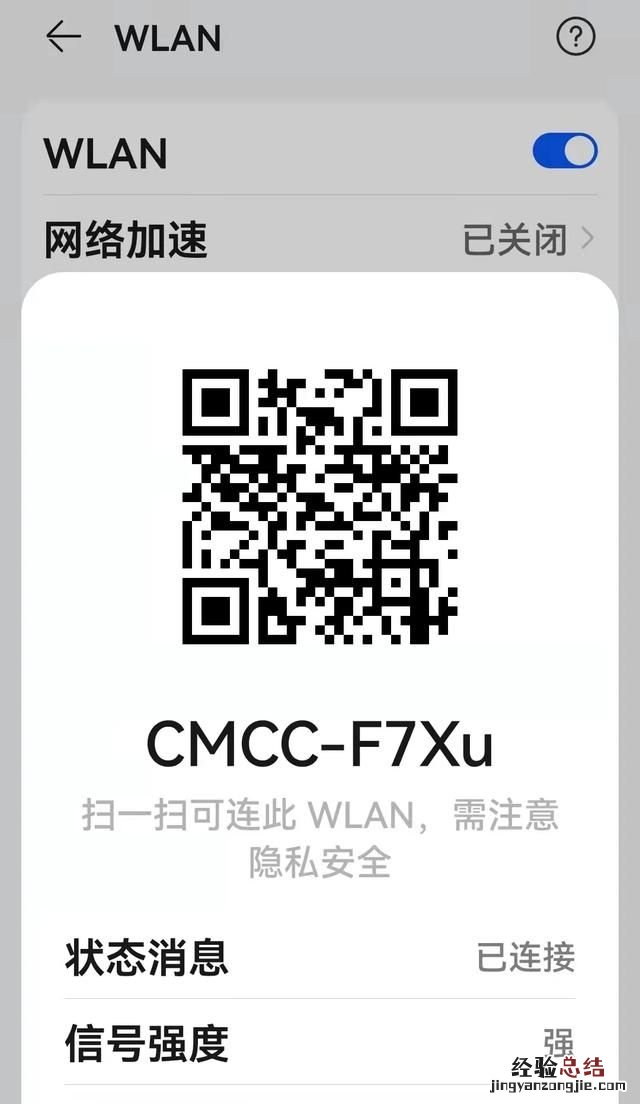 手机为什么连不上无线网