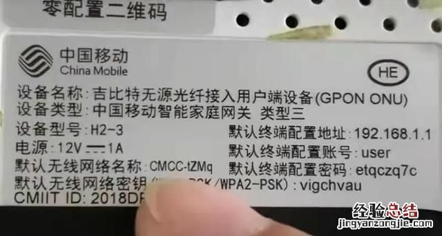 手机为什么连不上无线网