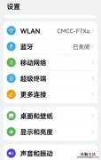 手机为什么连不上无线网