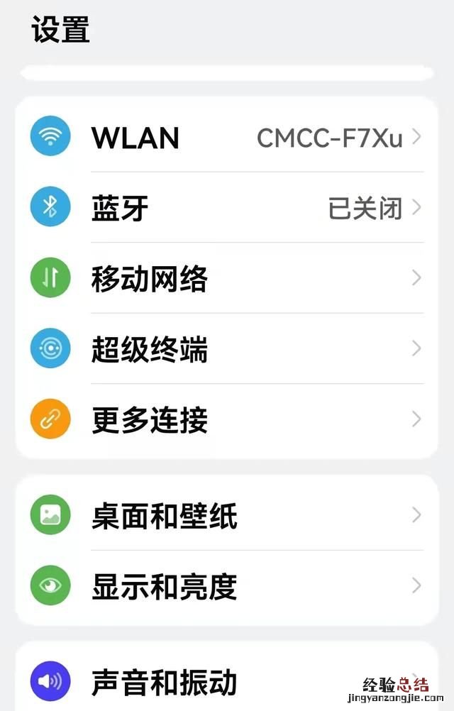 手机为什么连不上无线网