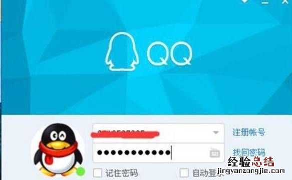 怎么申请qq号
