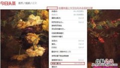 头条上的怎么到手机本地