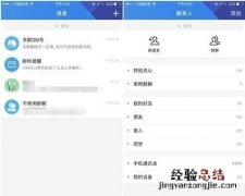 为什么要把qq换成tim,qq轻聊版和tim有什么区别