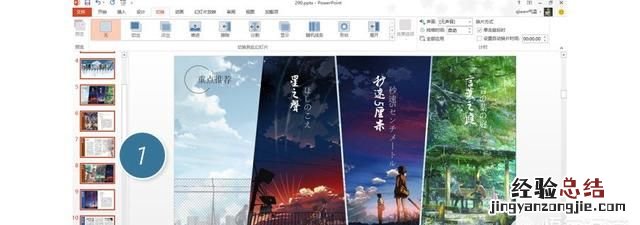 翻书式的动画效果怎么做,翻书效果ppt模板