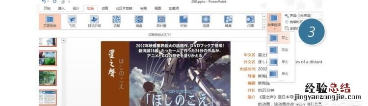 翻书式的动画效果怎么做,翻书效果ppt模板