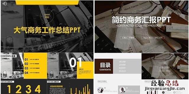翻书式的动画效果怎么做,翻书效果ppt模板