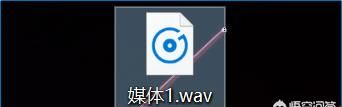 为什么ppt插入的音频没有声音