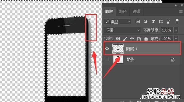 如何用ps把照片做成这样人物站在手机上的效果图