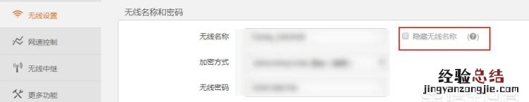 如何查看自己家的wifi有多少设备连接上网